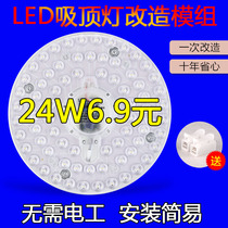 Eurolist LED suction top wick round transformation light plate retrofit light source module ring lamp strip light bulb