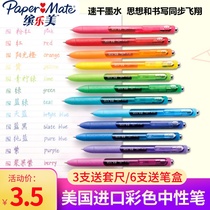 American Bingle Beauty Fun Color Neutral Pen Press Pen Sign Pen 0 5mm Quick Dry Multi-color Handbook P1