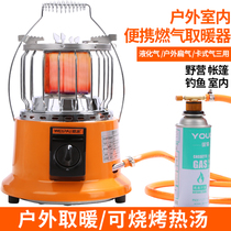 Outdoor portable ice fishing heating stove Field small liquefied gas tank Living room heating gas Home Winter speed heat