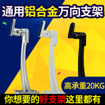 Surveillance camera bracket full aluminum alloy outdoor universal camera probe lifting vertical wall universal wholesale