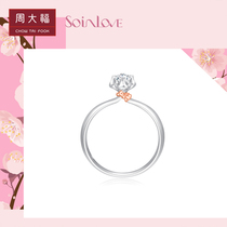 New Chow Tai Fook SOINLOVE bow PROPOSAL 18K gold diamond ring VU1453 gift