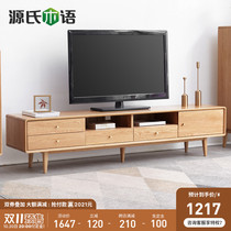Genshi Wood Wood Wood TV cabinet modern simple small apartment living room lockers Nordic Oak environmentally friendly floor cabinet