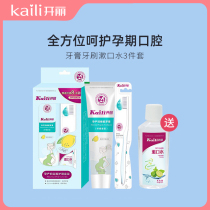 Kaili Yuezi toothbrush Postpartum Pregnant Women Soft Hair Toothbrushes Yuezi Toothbrushes Propolis Toothpaste Two Piece Set