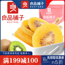 Full reduction snacks good shop kiwi fruit slices 100g fresh dried fruit snack food girls love to eat sweet and sour