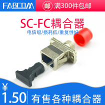 Fiber optic coupler Connector Docking device SC-FC large square simplex flange connector SC adapter FC adapter Docking head sc fc square mouth round mouth lc flange lc coupler