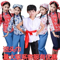 Childrens ten Red Army Chorus suit Abao Primary School A Qings sister-in-law dress Tiemei Xier retro performance clothes boys and girls