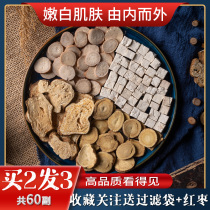  20 pairs of three-white soup atractylodes white peony root white poria licorice licorice Chinese medicine internal modulation white to yellow non-internal administration of three-white tea bags