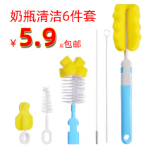 Baby bottle cleaning brush 6-piece baby straw brush sponge nipple brush