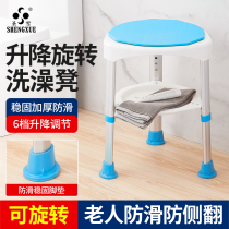 Rotatable Bath Chair Home Seniors Pregnant pregnant women with aluminum alloy Safe bath chair Anti-slip bath stool Bathroom Chair