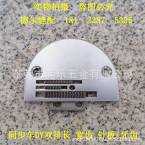 0303D computer synchronous car DY double row long pin plate B type wide groove 6-5 three-row 0318 0302 pin plate tooth Uber