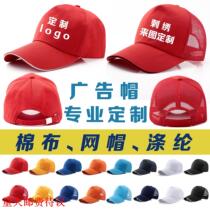 Advertising Hats Customised Student Cap Shading Baseball Cap Tourist Advertising Cap Print