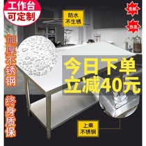 Hotel stainless steel workbench table two-story kitchen cutting and loading console customized white steel shelf countertop