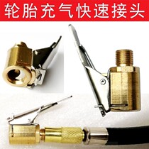 Car air pump American threaded air nozzle Metal car conversion head Air compressor pressure gauge quick connector air nozzle