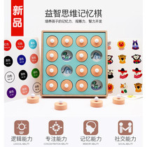 Early Childhood Education Intelligence development Puzzle Match Parent-child table games Toys Logical thinking training Memory chess