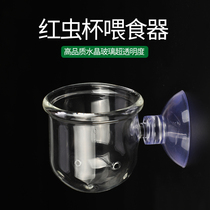  Fish feeding ring Feeding ring feeder Anti-floating goldfish fish food feeding Fish food Red worm nematode feeding cup funnel