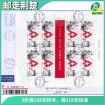 Special 11 crowdsourced city to fight epidemic stamps South Chinas seafood market The first day of the South China seafood market was sent to seal the big edition