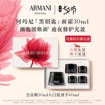 (Direct Podcast Courtesy) Amari Black Keys to Splendid Face Cream Tonic moisturizes and moisturizes Seven New Years gifts