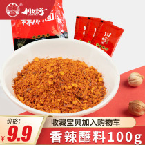 Chuanwazi chili noodles 100g oil dish hot pot dry dish dip Sichuan specialty chili powder barbecue barbecue dip