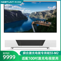 Sun-fit S5-M2 laser TV cabinet modern minimalist small household type electric intelligent telescopic sea-letter peak Mimminky light peak Ortho code ultra short-focus projector 100 inch cabinet