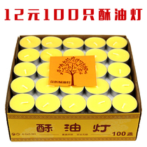 Ronghui Ghee lamp for 4 hours 100 smoke-free Ghee candle Buddha Lamp