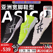 Tianlang Football Arthur Asics Destaque 7 TF kangaroo leather wide foot football shoes mens 1111A004
