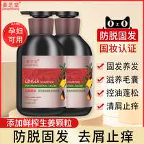 Ginger Shampoo anti-hair loss Hair Thickening Hair Solid Hair Solid Hair Flagship Store Control Oil Stop Itch to Scrap Suit