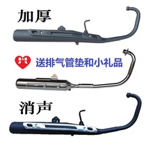 Construction of Yamaha JYM125-3-3A-3B-3F Tianjun YB125SP-E-S exhaust pipe muffler smoke tube