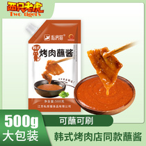 Korean barbecue dipping sauce Barbecue seasoning Barbecue dipping sauce Lettuce pork belly sauce Barbecue sauce Commercial bag 500g