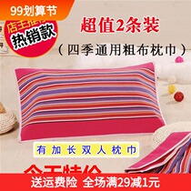 Student wife does not fade home boy trend pillowcase pillow towel set a pair of universal blue wedding single