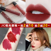 Orange JC Joocyee matte lip glaze rich white mist plum wine rotten tomato 904 510 new color