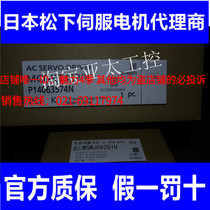 MSMJ082G1U MCDKT3520E Panasonic Servo 750W Spot Supply