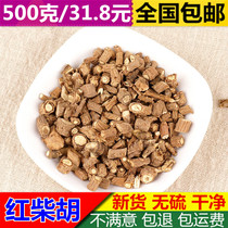 Bobai-Red Bupleurum 500 grams of Chinese herbal medicine Bupleurum to the special Bupleurum Red Bupleurum and North Bupleurum