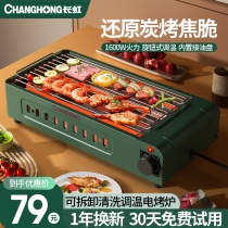 Long Rainbow Electric Grill Household Grill Grill Grill Baker Multifunctional Indoor Grill