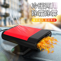 Windshield electric heating defroster heater de-fog truck on-board heater heating car heater fast heat
