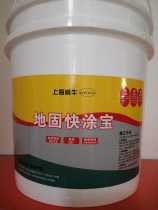 Reinforcement ground fast coating Baoji solid sand ground solid durable cement mixed clay land surface 5 kg