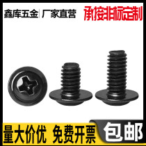 PWM plated black round head with meson cross head with pad screw M2M2 5*3x4x5x6x8x10-12