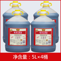 New flavor of the new grade gold standard soy sauce 5Lx4 catering brewing soybean soy sauce Sichuan cuisine special cold sauce