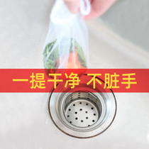 Sink filter screen kitchen wash basin garbage bag drain outlet anti-blocking and leakage net filter pool sewer filter