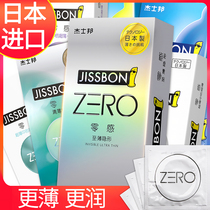 Jesbon Zero Sense Ultra Slim Condom 0-01 Condom Set Japanese Mens 003 Spice Official Web Flagship Extreme Woman