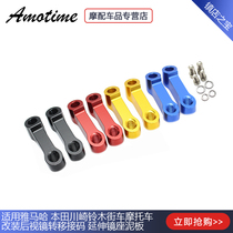 Application of the Yamaha Honda Kawasaki Suzuki Street Car Motorcycle retrofitted rear-view mirror transfer code extension lens holder