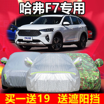 2021 New Great Wall Haval F7 Car Cover Harvard F7X Special Thickened Sunscreen and Rainproof Insulation Jacket