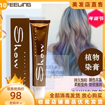 Japanese Fei Ling Dye Nourishing Hair Botany Caramel Color Flax Golden Brown Honey Tea Brown Hair Dye