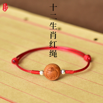 Peach wood core bracelet red rope Chinese Zodiac cow childrens year of life feet Hu Xie portable jewelry baby baby string shock pressure