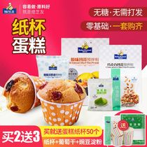  Cupcake diy material package Novice to make oven microwave oven cake powder Baking raw materials special ready-mixed powder