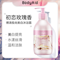 Bodyaid Botrickling extremely Shangri-whitening full body nicotinamide Bath Lotion Lady Perfume-type Persistent Remain
