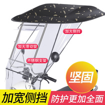 Electric car battery car awning new 2020 thick sunscreen rainproof windshield motorcycle parasol awning