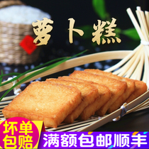 Southern Fujian specialty radish cake Caitou Kueh Quanzhou Caitou Kueh Zhangzhou Xiamen snack Taro Kueh Fried taro cake semi-finished products