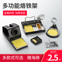 Metal soldering iron holder 936 welding table handle soldering iron holder clean branded iron brass wire ball seat multipurpose tin wire Loiron frame