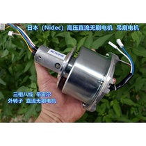 Japan (Nidec)high voltage brushless DC motor Ceiling fan motor three-phase eight-wire with hall