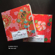 (Spot) Spring Garden friend Zen hand dyed qiando paper and paper origami note hand ACCOUNT 100 random suit